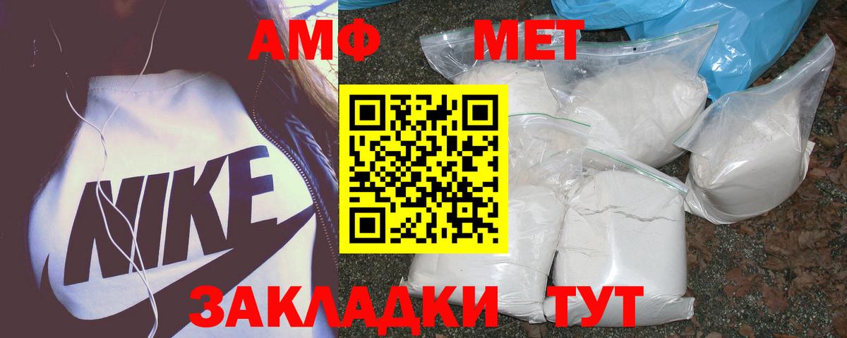 Амфетамин VHQ Волоколамск