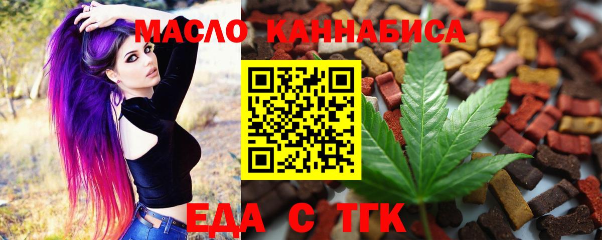 Cannafood конопля  Вход с VPN  Волоколамск 