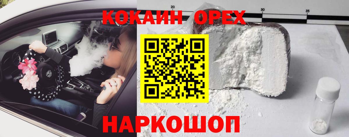 Кокаин Fish Scale  Вход с VPN  КОКАИН Fish Scale  Волоколамск 