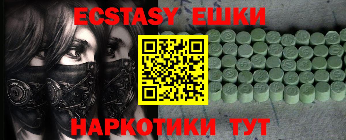 Ecstasy Punisher Волоколамск