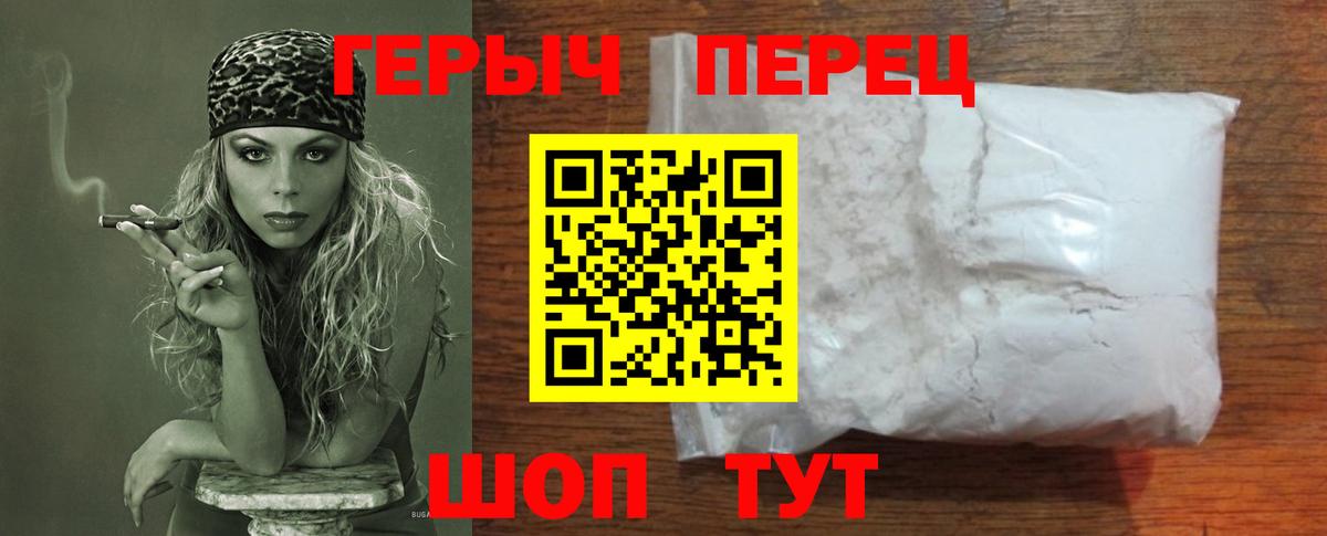 ГЕРОИН  Вход с VPN  Волоколамск  ГЕРОИН хмурый 