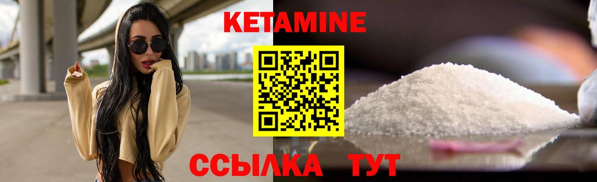 КЕТАМИН ketamine  Вход с VPN  Кетамин VHQ  Волоколамск 