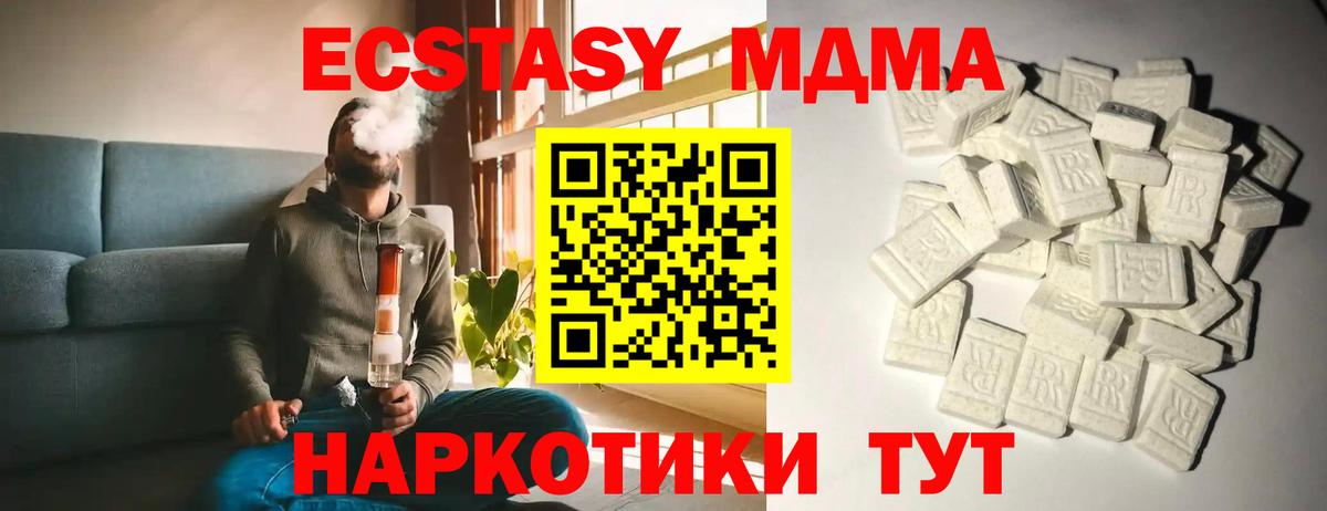 MDMA кристаллы  MDMA кристаллы  Вход с VPN  Волоколамск 