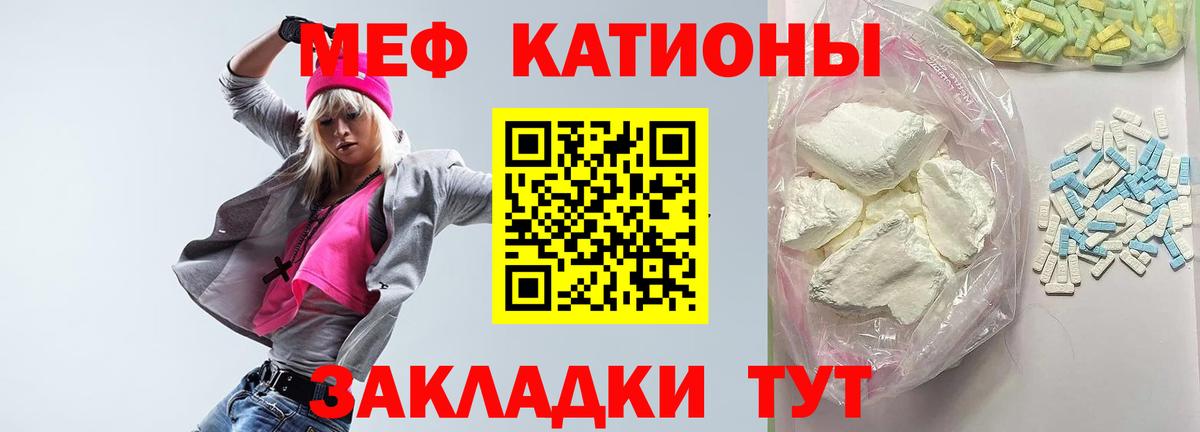 Волоколамск  МЕФ  МЕФ  Вход с VPN  МЯУ-МЯУ 4 MMC  Меф VHQ 