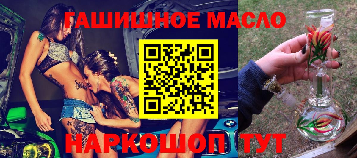 Дистиллят ТГК гашишное масло  Дистиллят ТГК вейп с тгк  Вход с VPN  ссылка на мегу ССЫЛКА  Волоколамск 