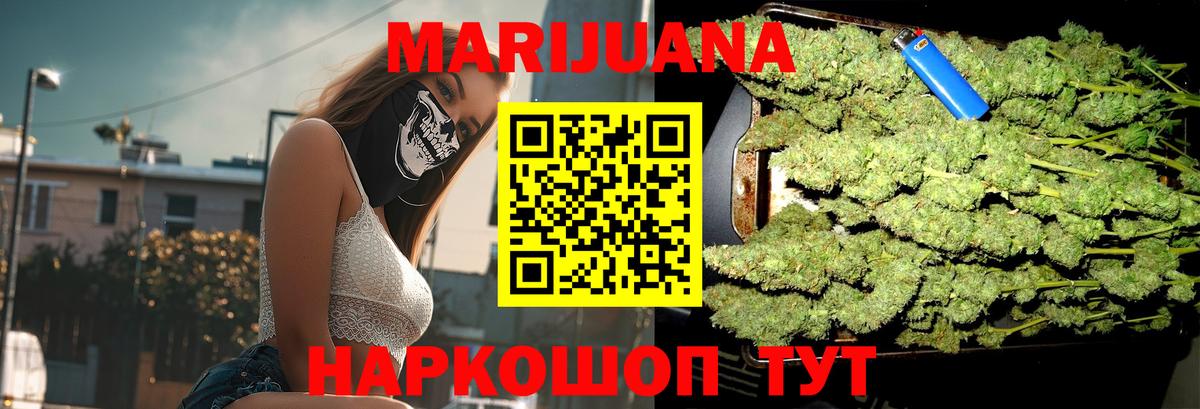 Каннабис OG Kush Волоколамск